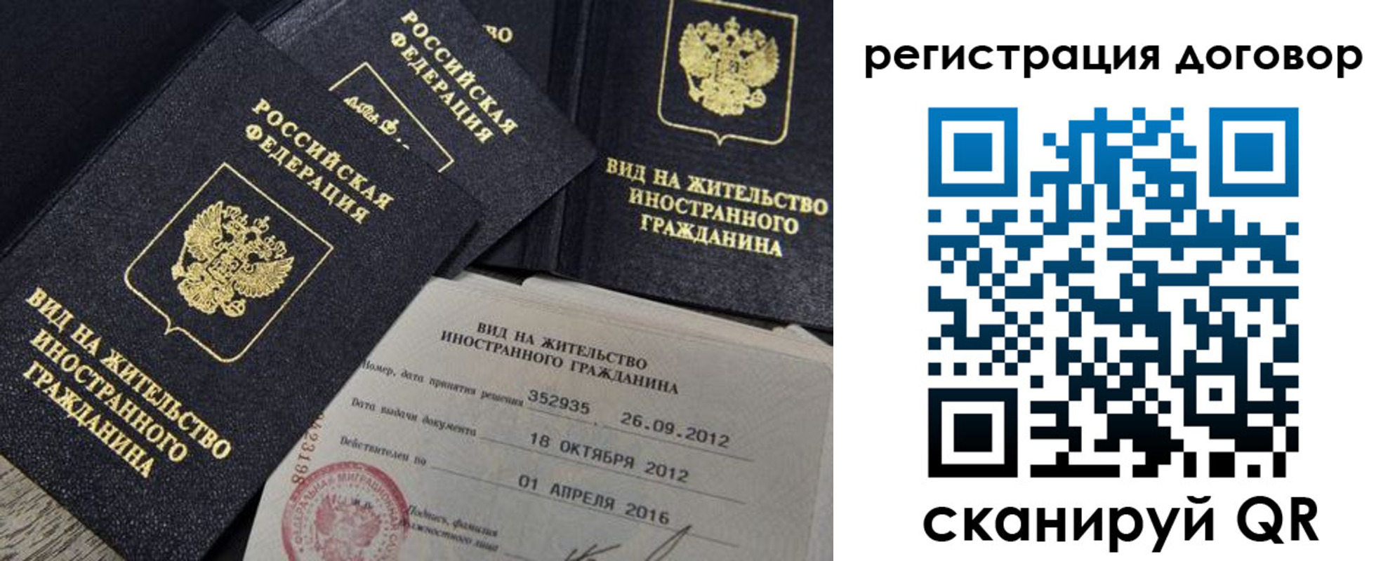 временная регистрация для всех в Воткинске