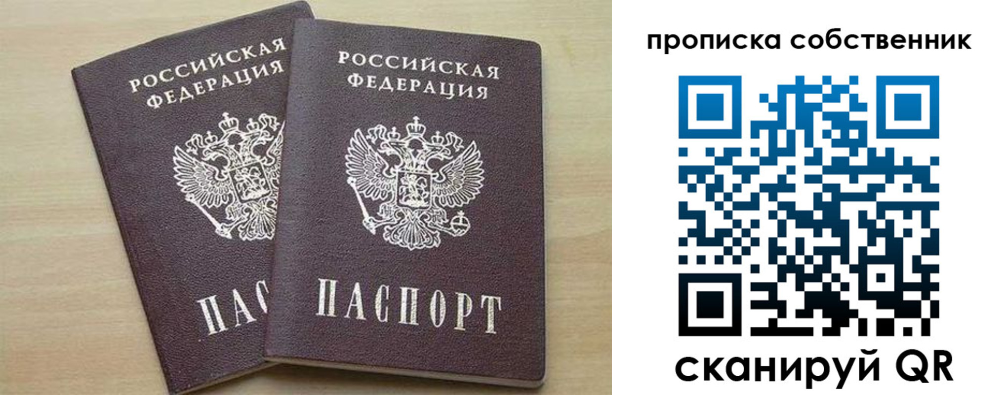 временная регистрация в квартире в Воткинске