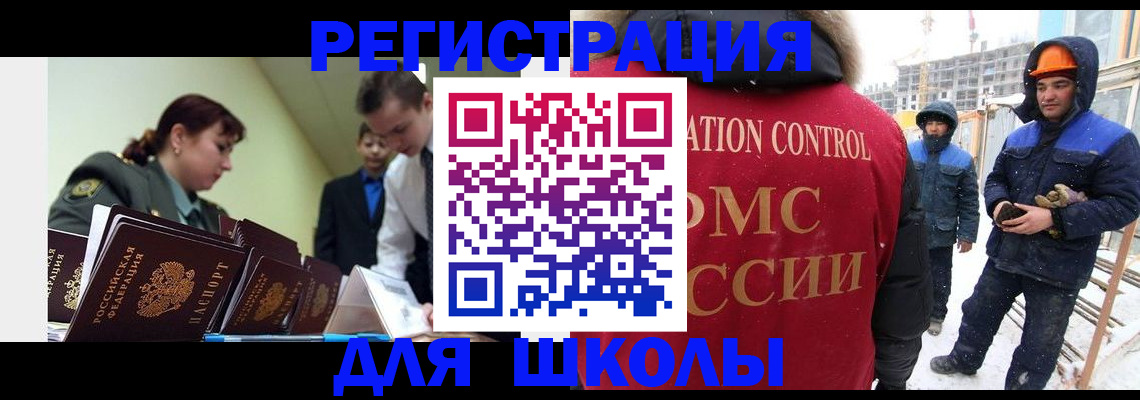 миграционный учет в Воткинске