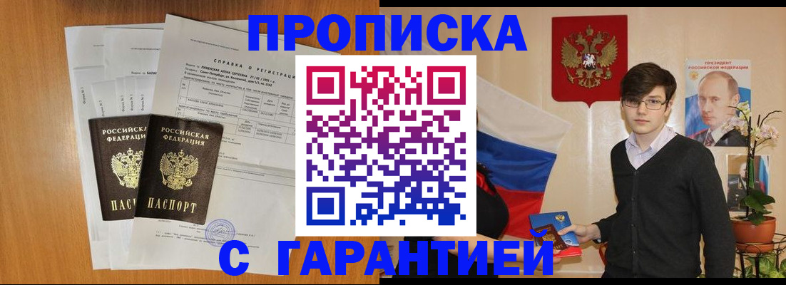 прописка для военкомата в Воткинске