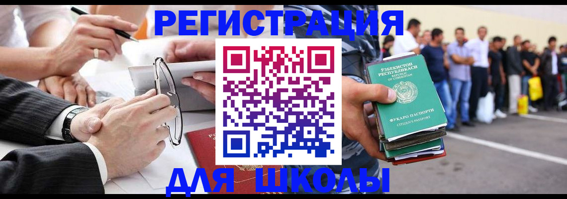 временная прописка в Воткинске