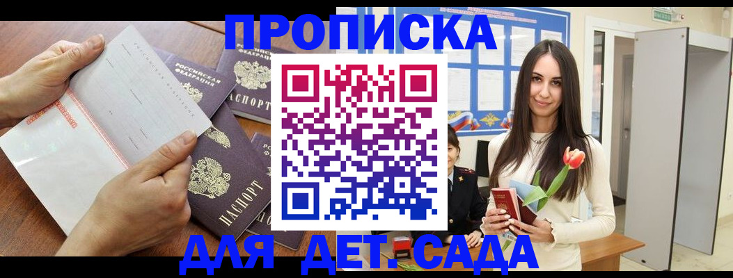 прописка от собственника в Воткинске