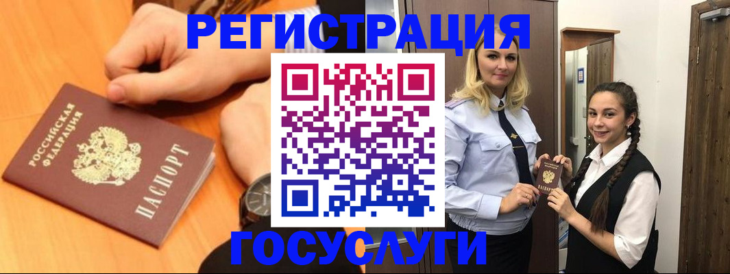 временная регистрация для школы в Воткинске