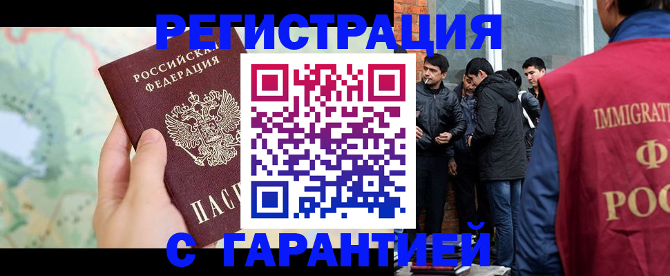 прописка от собственника в Воткинске