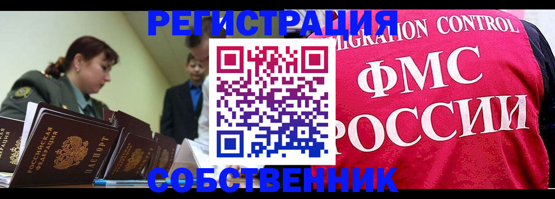 прописка для кредита в Воткинске