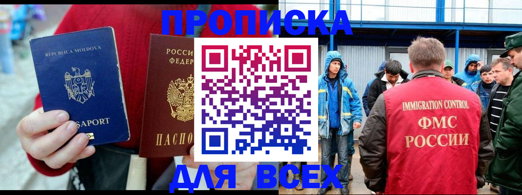 временная регистрация для всех в Воткинске