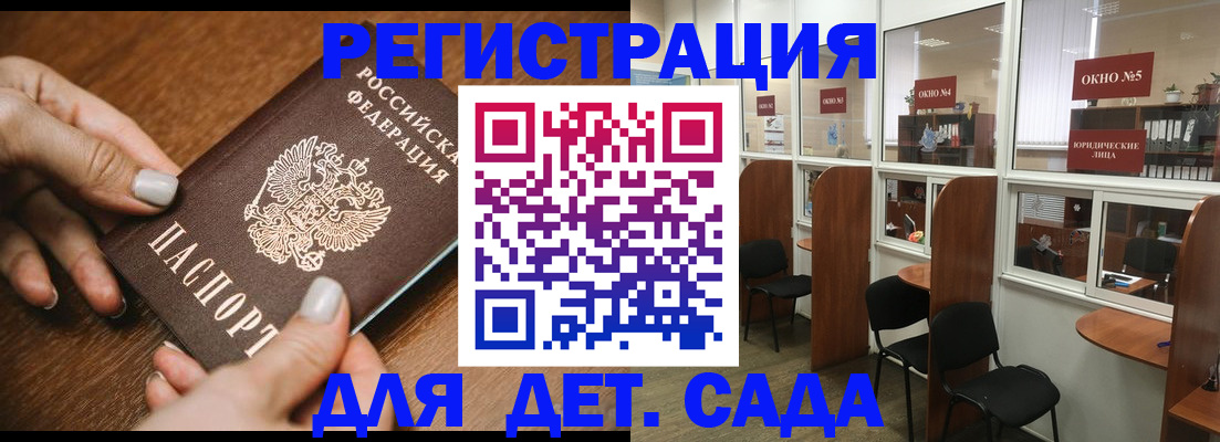 миграционный учет в Воткинске